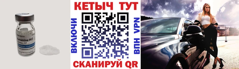 КЕТАМИН ketamine  как найти   Дмитровск 