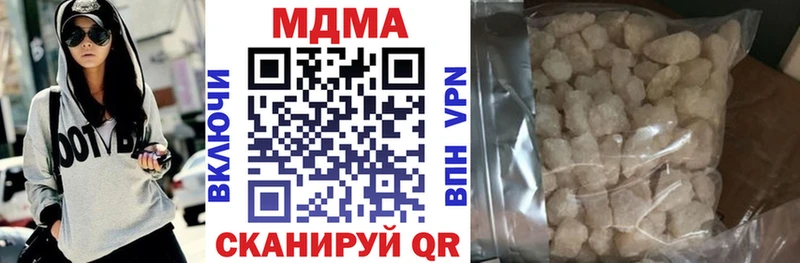 МДМА кристаллы  Дмитровск 