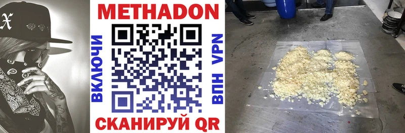 Метадон мёд  Дмитровск 