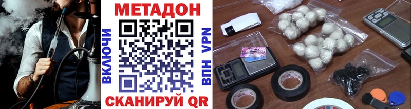 Метадон methadone Дмитровск