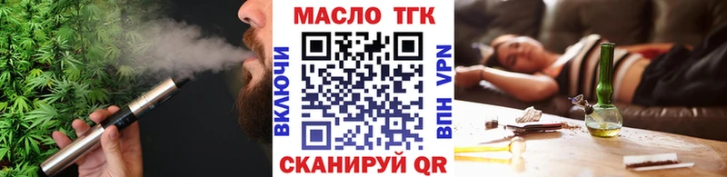 ТГК вейп с тгк  наркотики  blacksprut ссылка  Дмитровск 